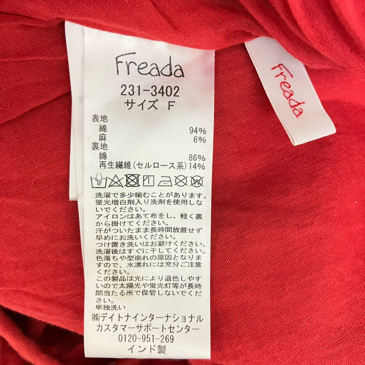 コットンリネンサロペット231-3402