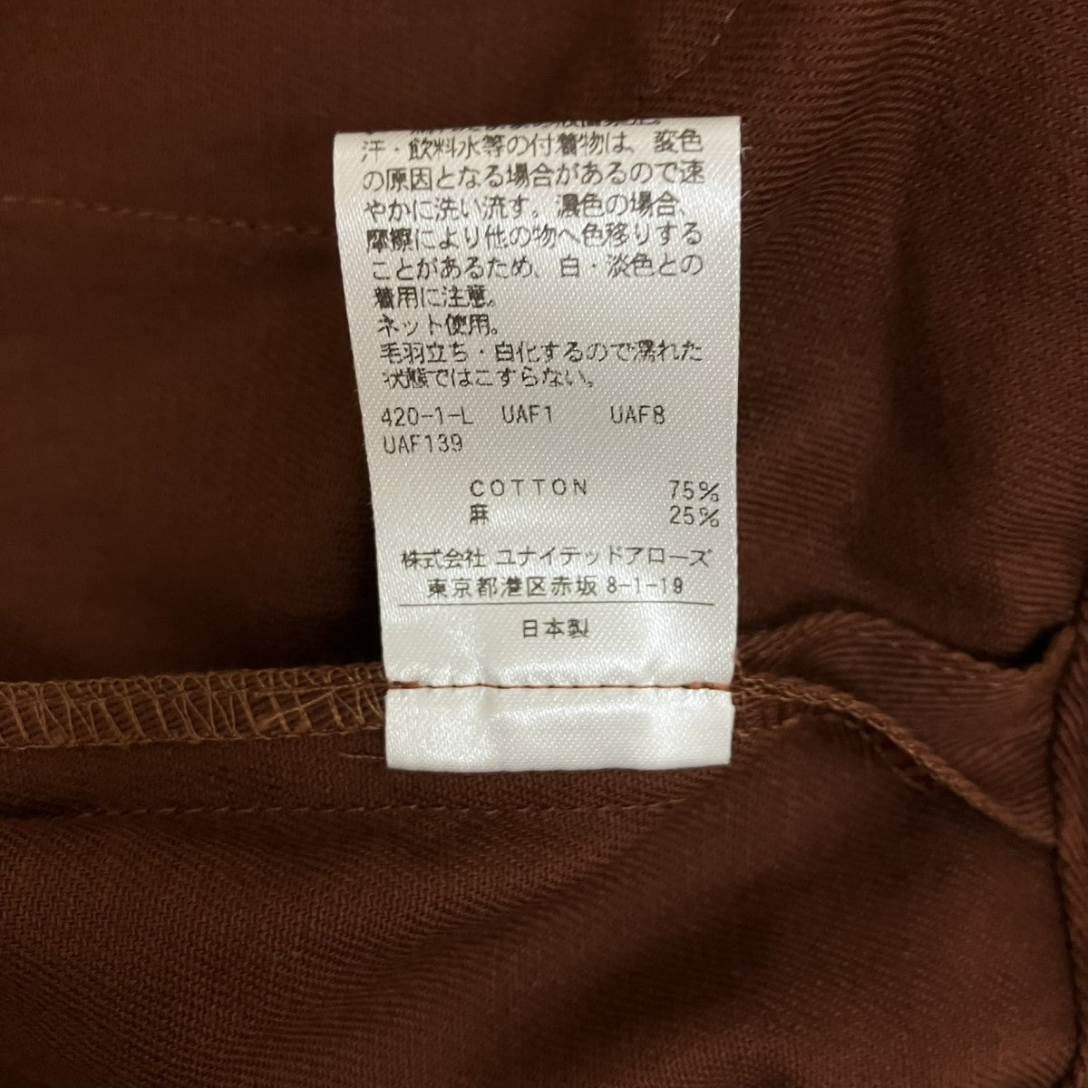 オールインワン8626-229-0417