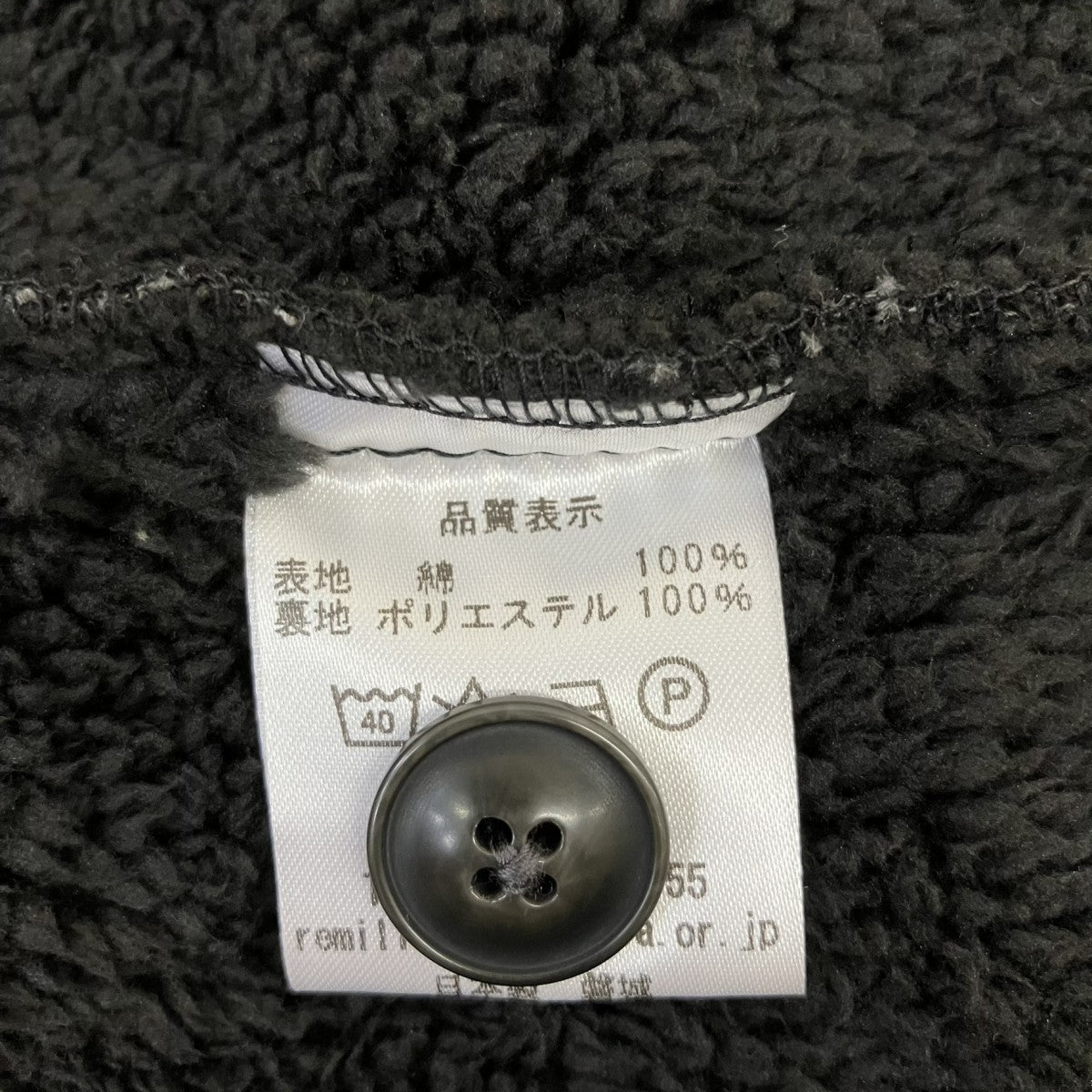 裏ボアジャケット