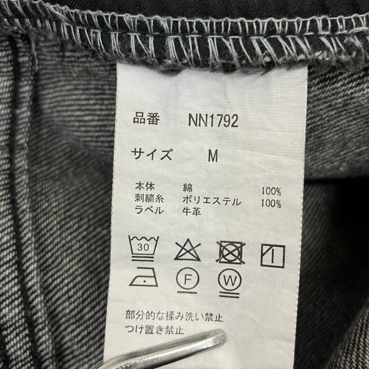 Heisei Logo Buggy Ballon Denim PantsバギーデニムパンツNN1792