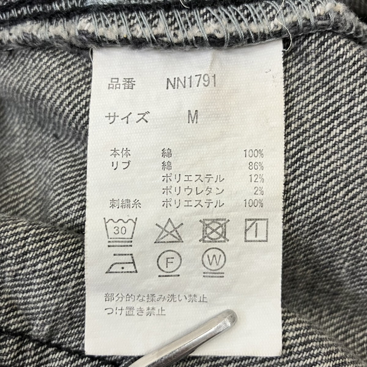 Heisei Logo Denim Zip HoodieデニムジップパーカーNN1791