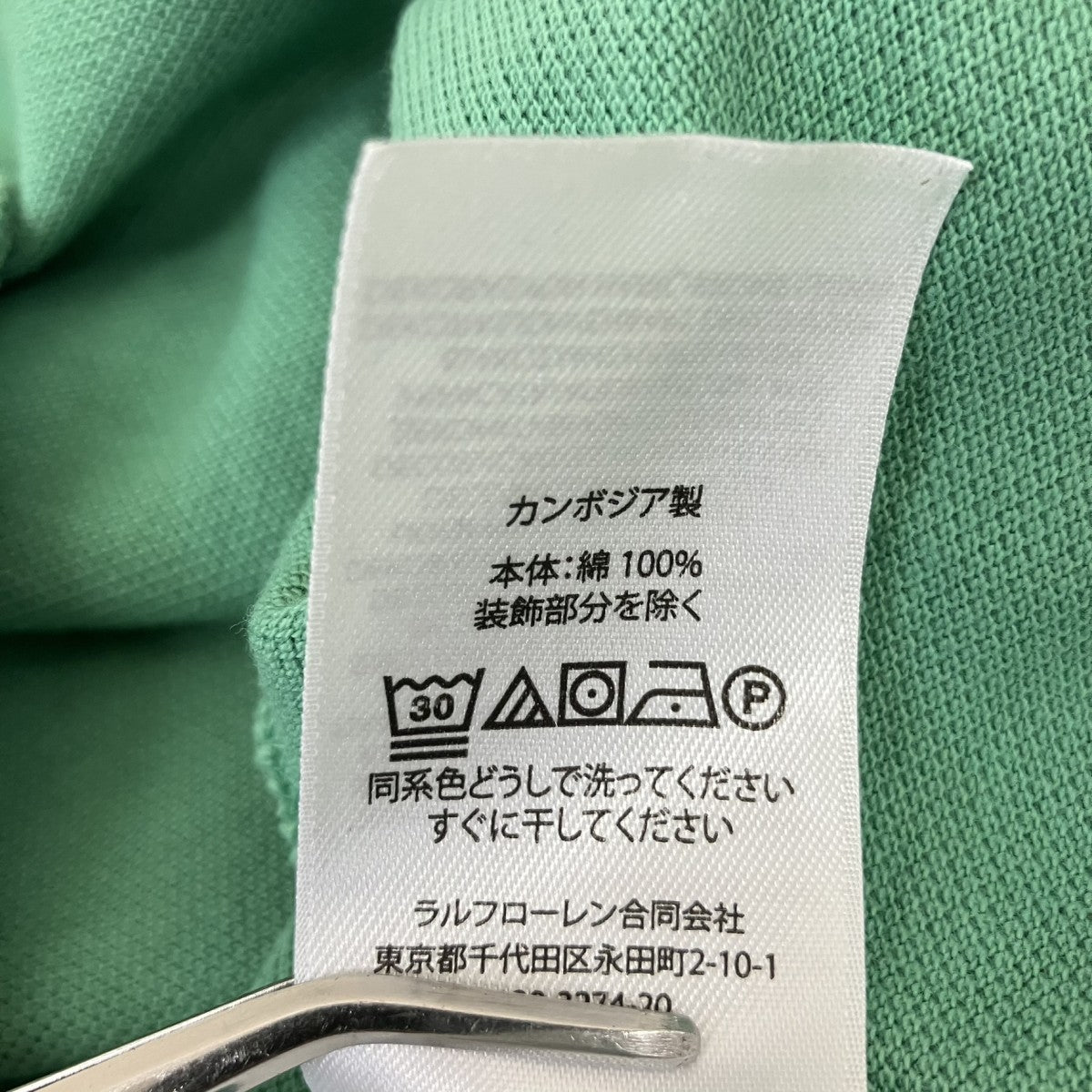 ポロシャツ