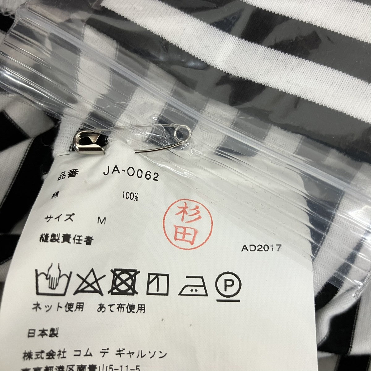 18SSAD2017ボーダー変形パッチワークビッグシルエットチュニック
