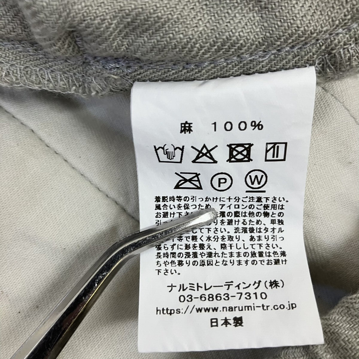 maison de soil リネンパンツ 古着・中古-8枚目のアイテム画像