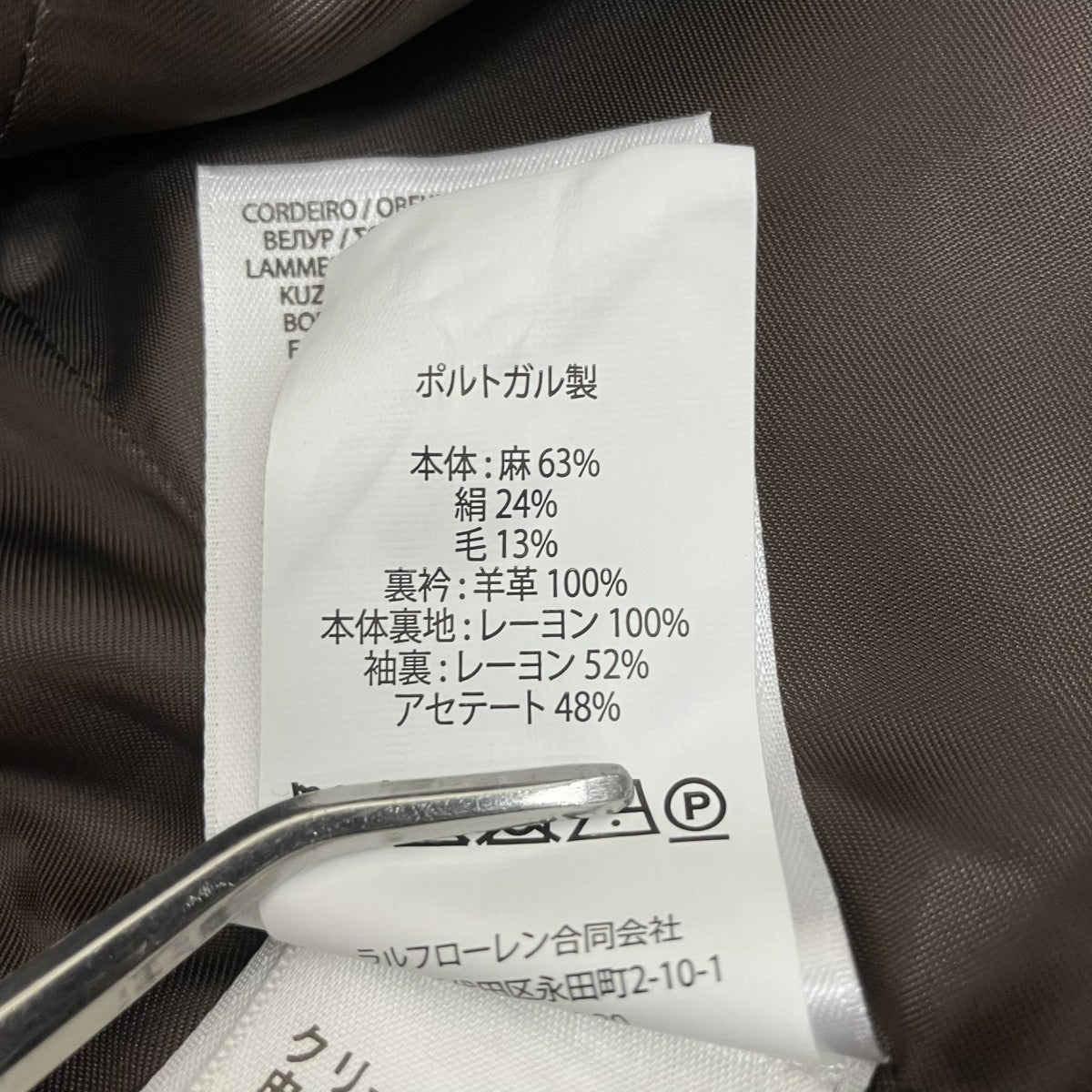 POLO RALPH LAUREN ツイードジャケット 古着・中古-7枚目のアイテム画像