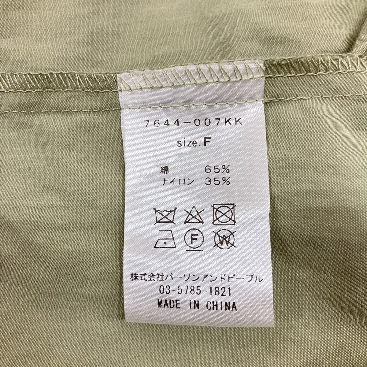 マルチレイヤーコート7644-007KK