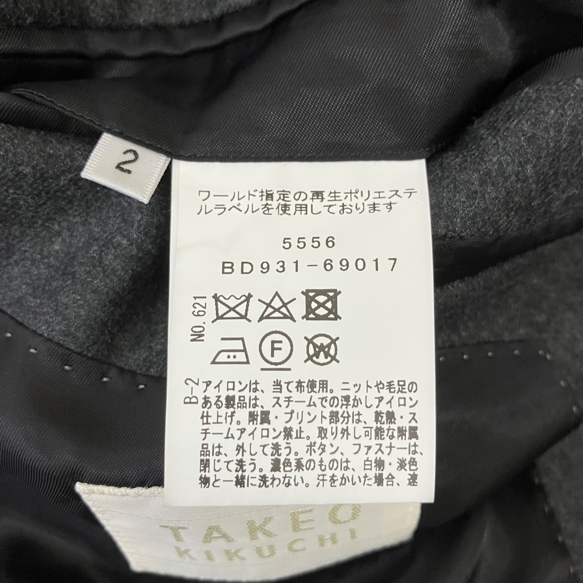 TAKEO KIKUCHI セットアップスーツBD931-69017 古着・中古-8枚目のアイテム画像