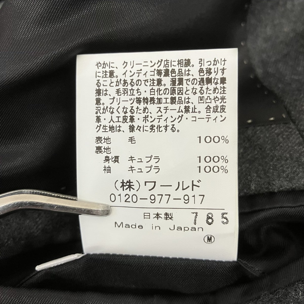 TAKEO KIKUCHI セットアップスーツBD931-69017 古着・中古-9枚目のアイテム画像