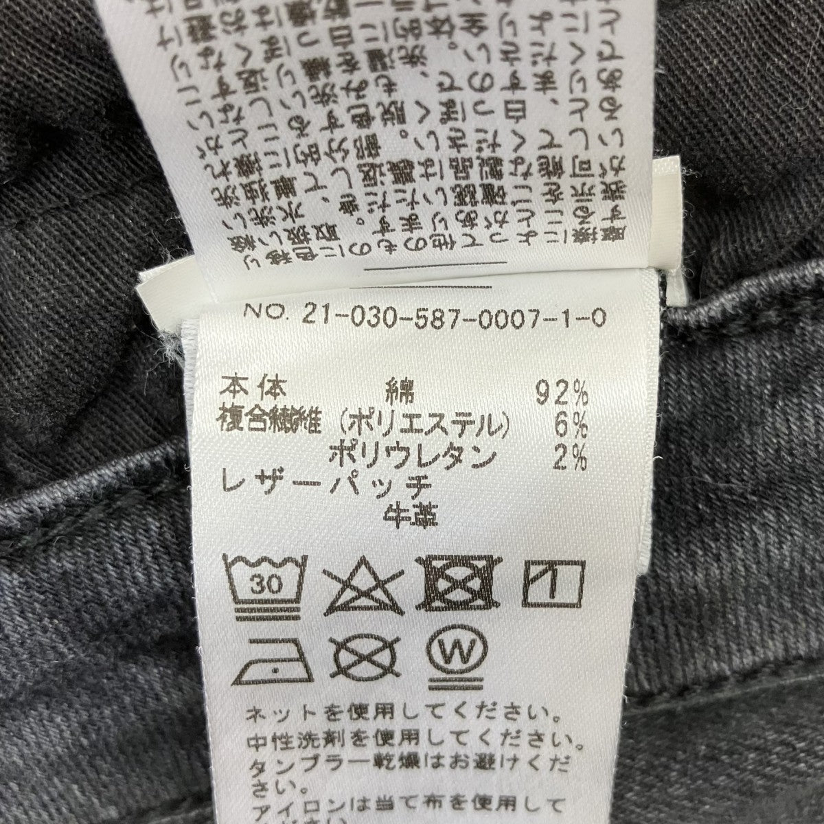 デニムパンツ21030587000710