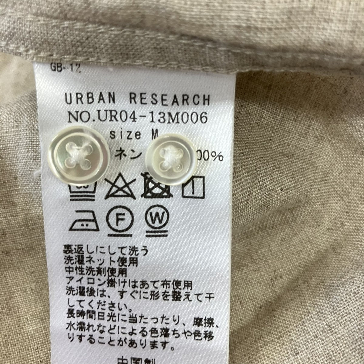 Herdmans LinenリネンシャツUR04-13M006