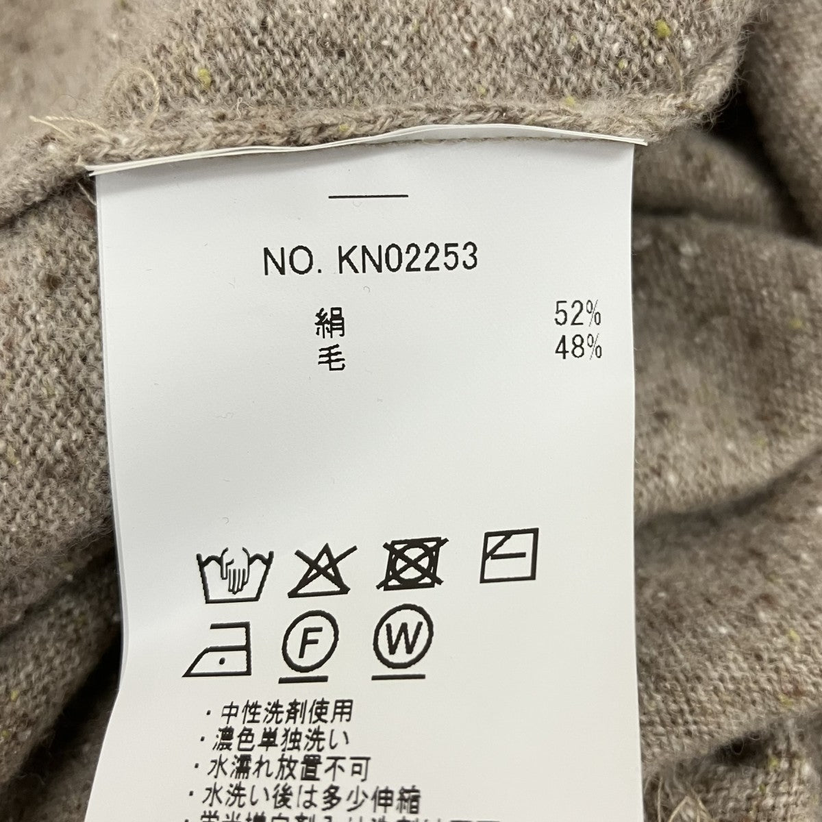 ニットカーディガンKN02253