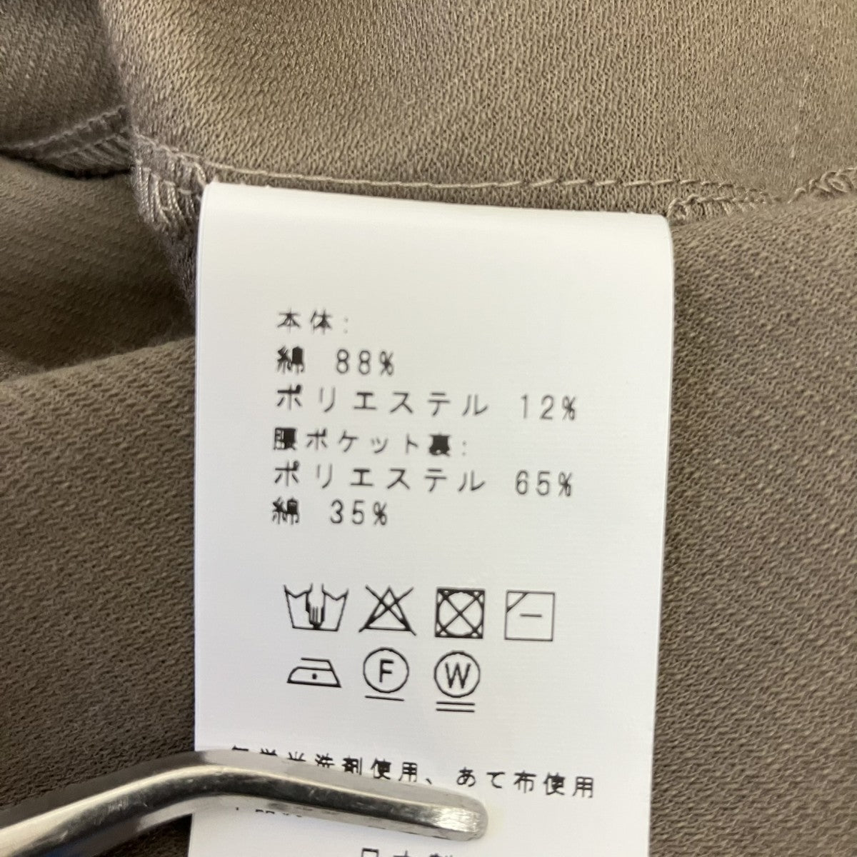 長袖シャツ0879 43 3077