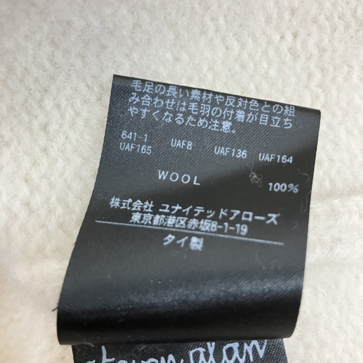 クルーネックウールニット8113-104-0331