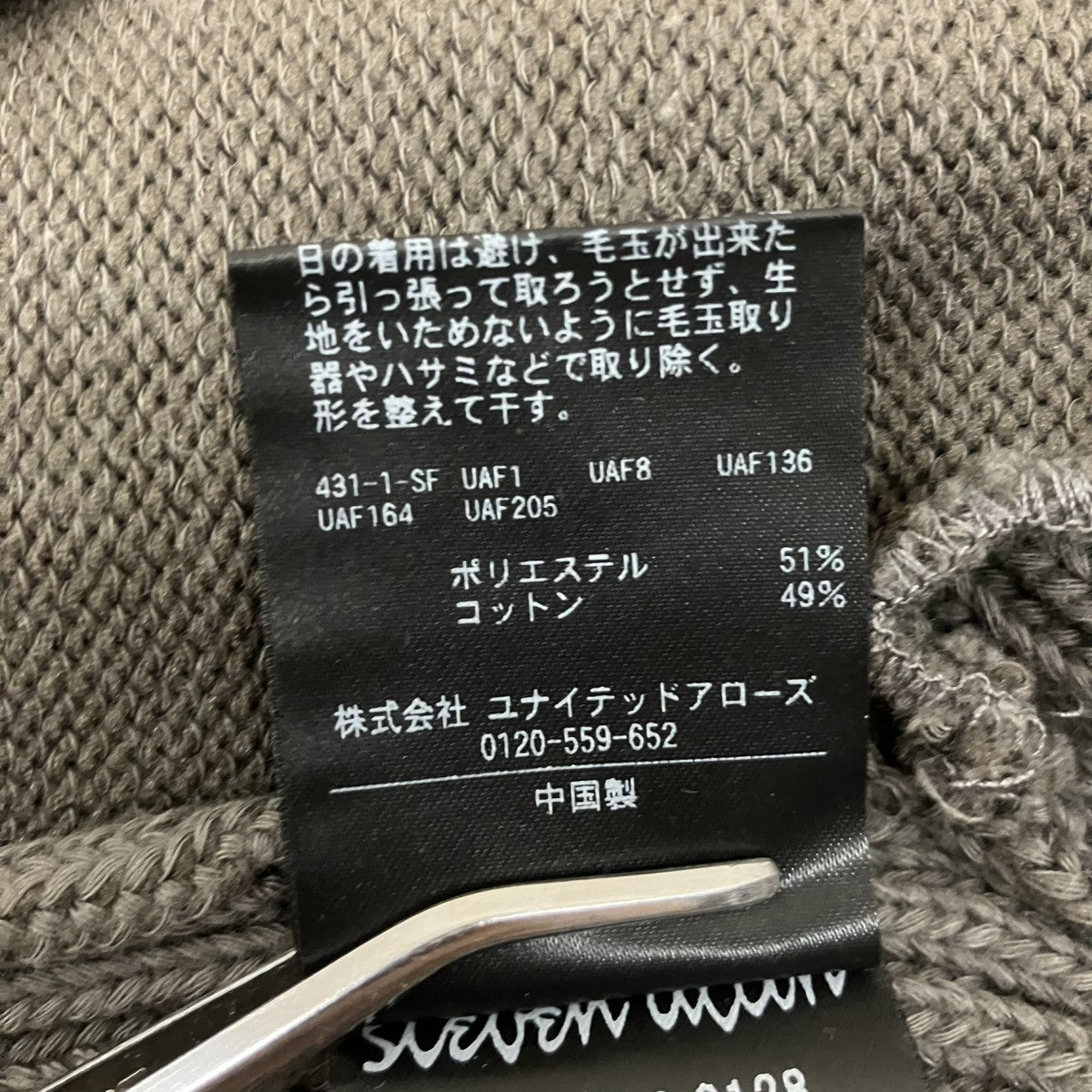 STEVEN ALAN ジップアップニット8128-136-0128 古着・中古-7枚目のアイテム画像