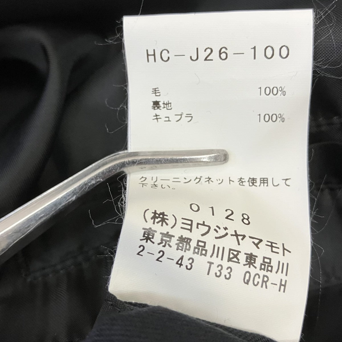 Yohji Yamamoto pour homme 2019AWアシメトリーデザインジャケットHC-J26-100 古着・中古-7枚目のアイテム画像