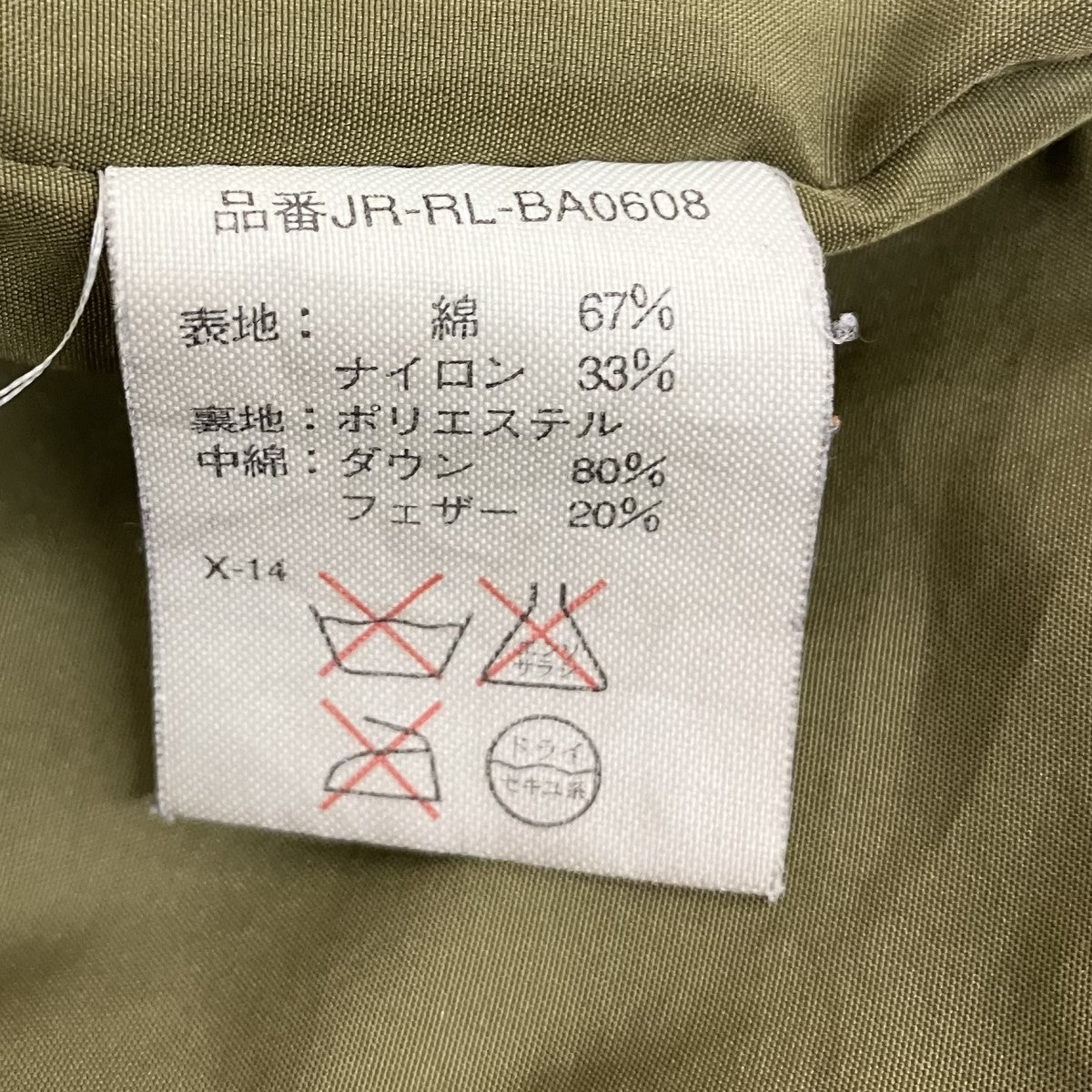POLO RALPH LAUREN ダウンジャケットJR-RL-BA0608 古着・中古-9枚目のアイテム画像