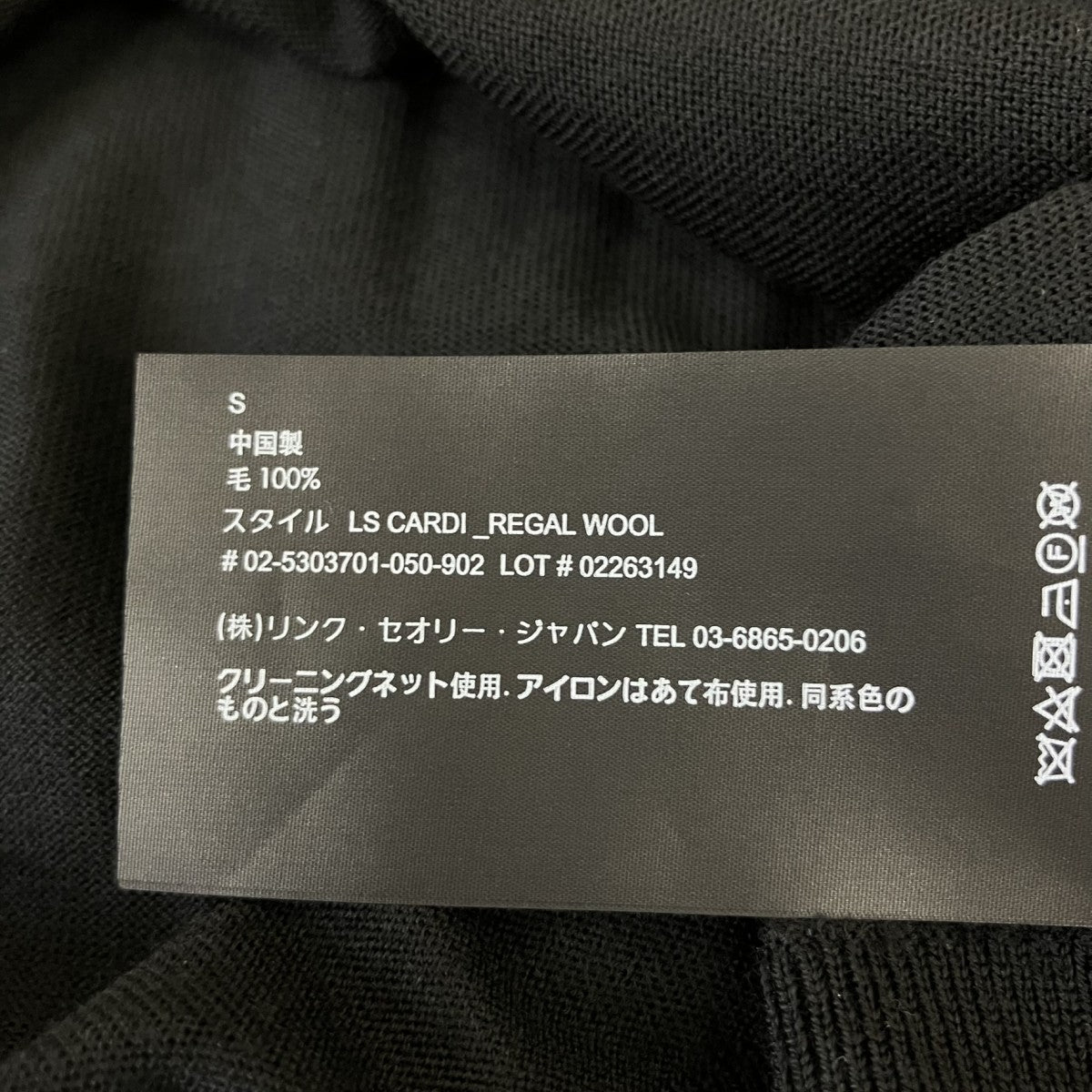 ニットカーディガン5303701