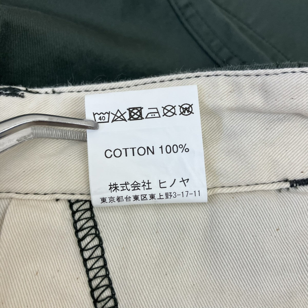 Modern Chino TrousersチノパンLot 401Z