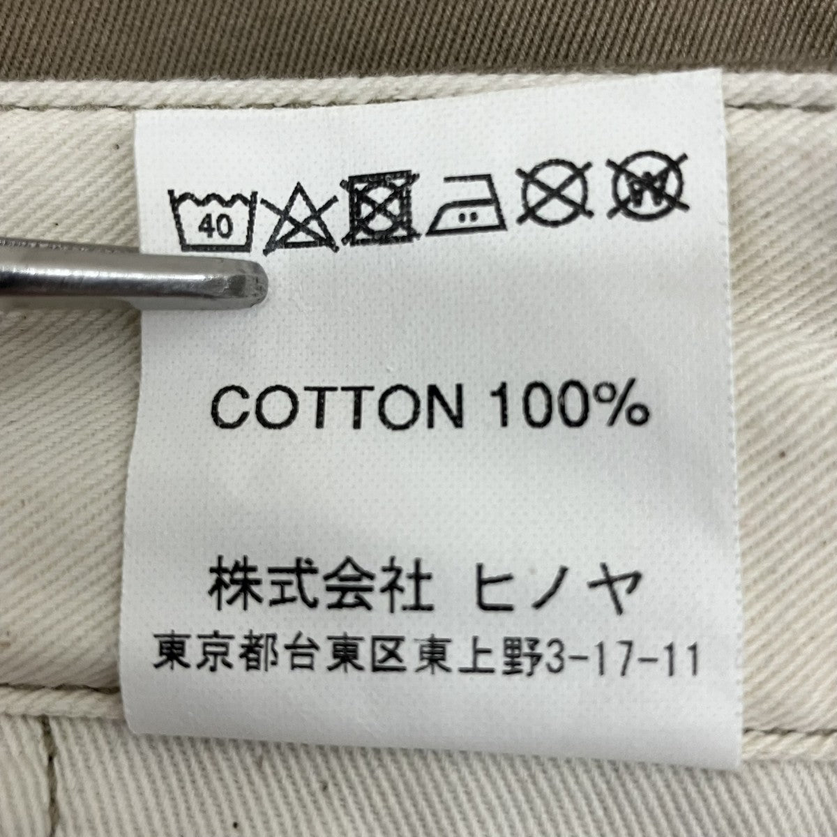Modern Chino TrousersチノパンLot 401Z