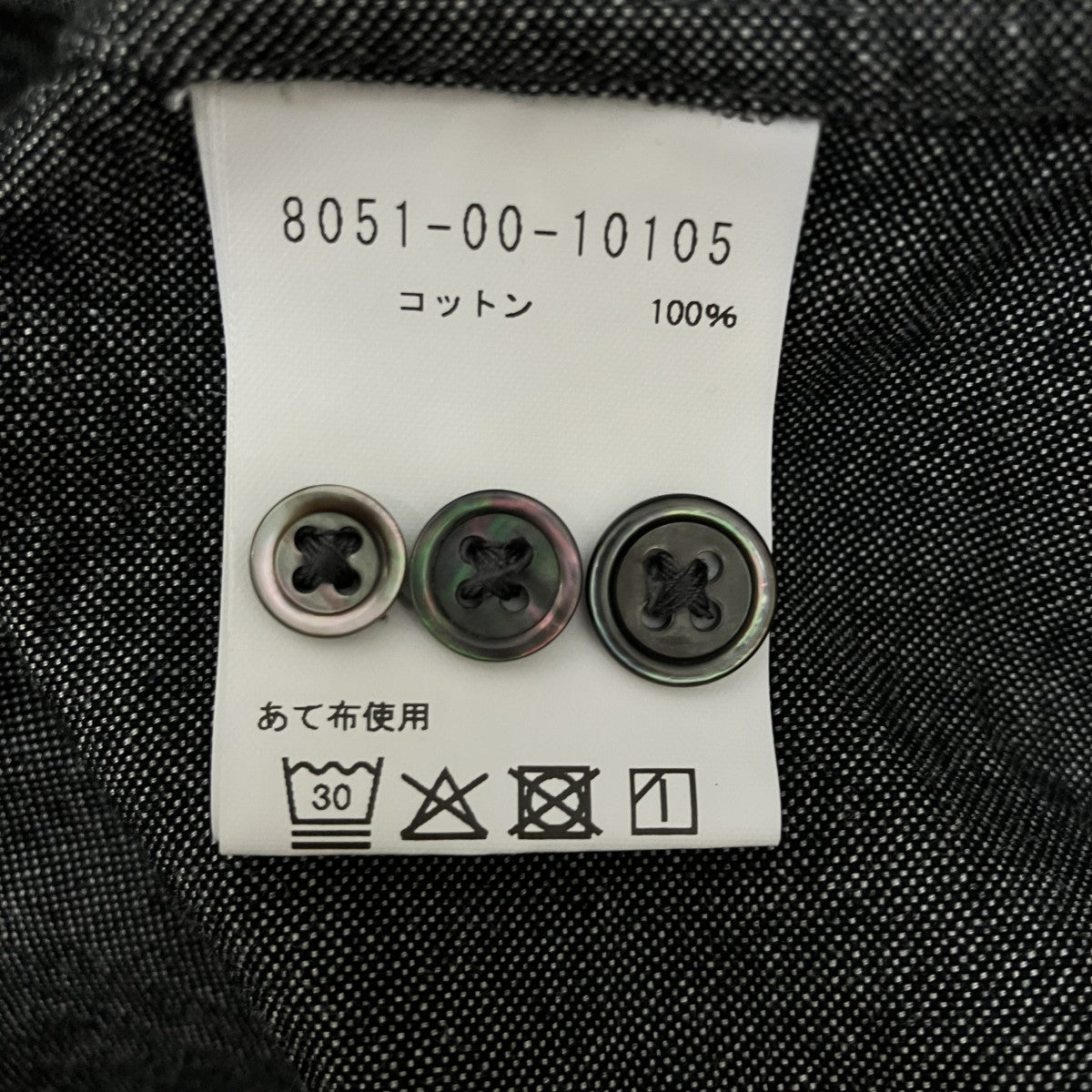BRITISH OFFICERS SHIRT TYPE 2 OXボタンダウンシャツ8051-00-10105