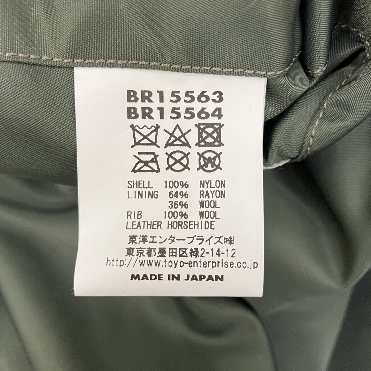 BR15563リバーシブルMA-1ジャケットBR15563