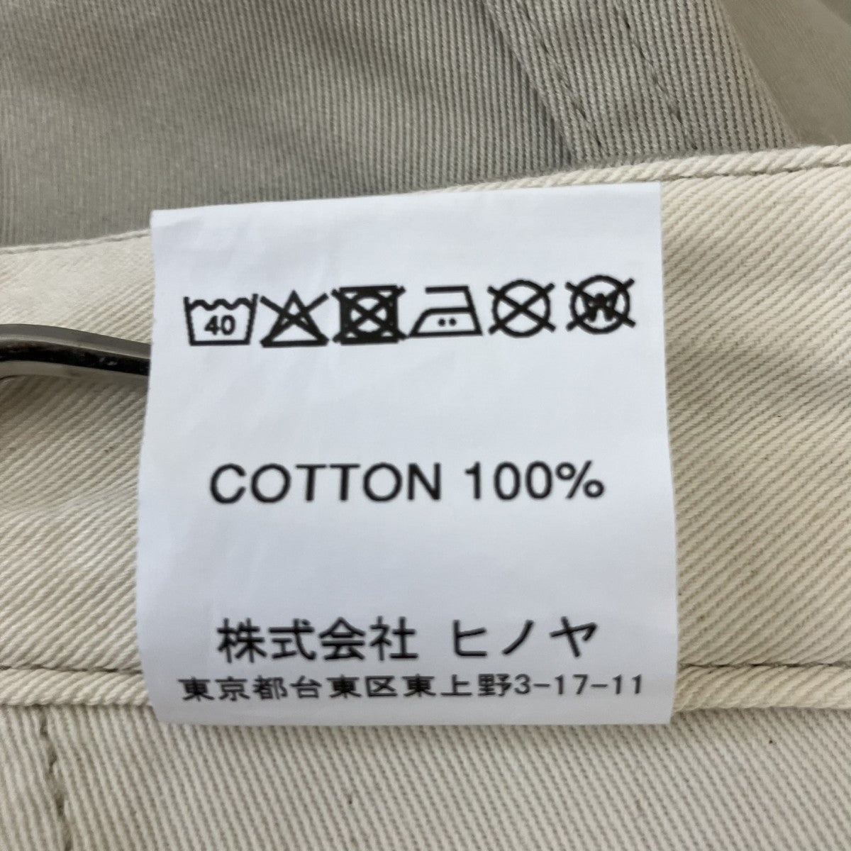 Modern Chino TrousersチノパンLot 401Z