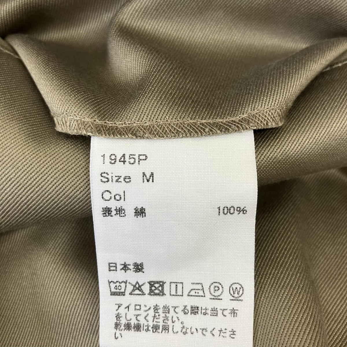 マッカーサー2タックチノ1945P