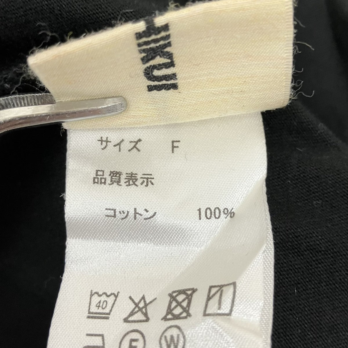 長袖カットソー