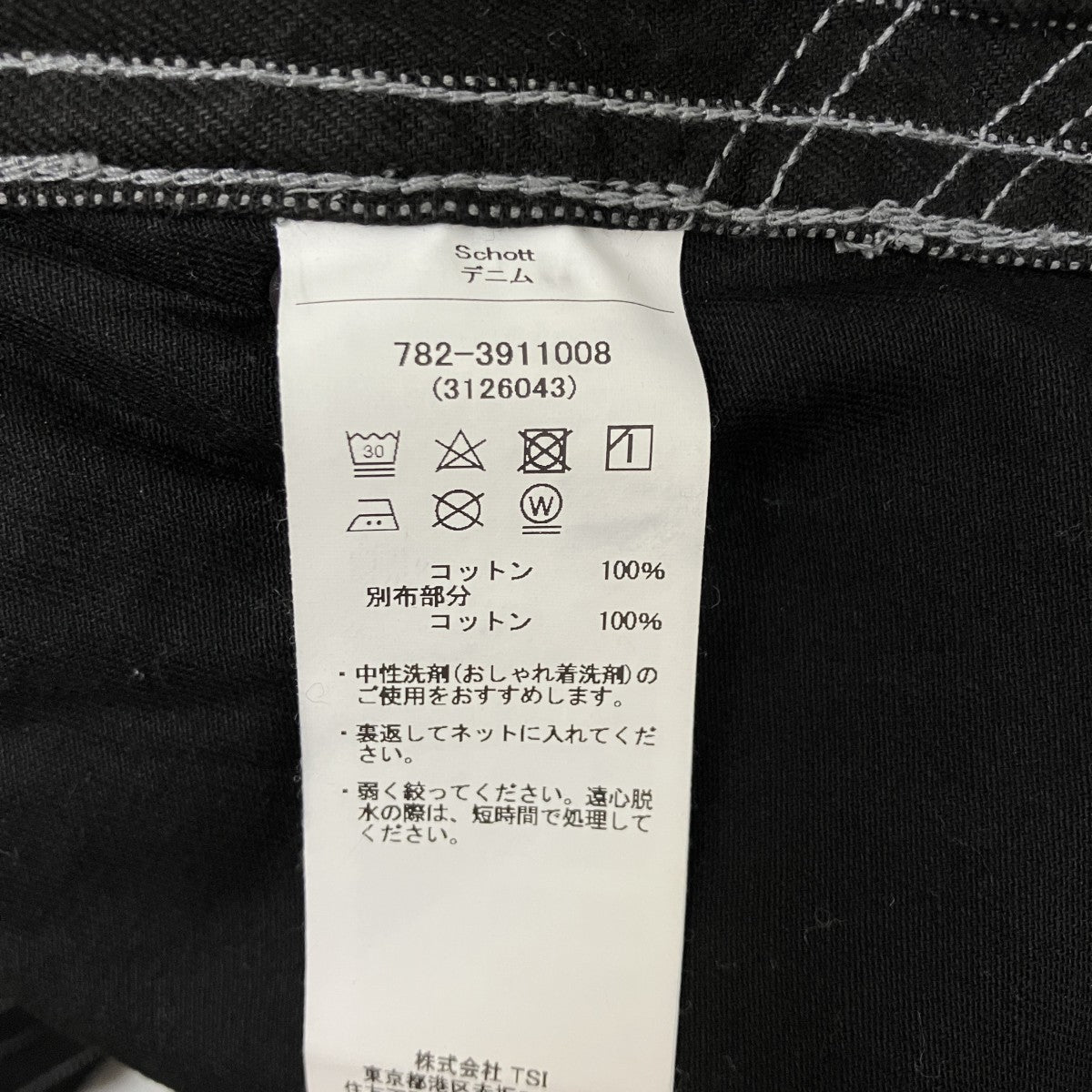 ストライプワークパンツ782-3911008