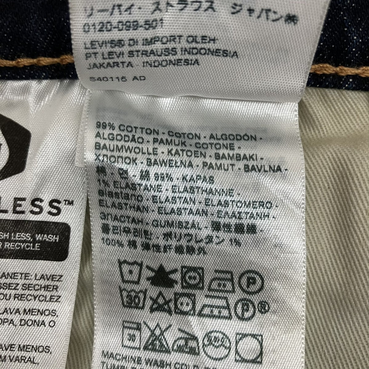 デニムパンツ502 PC9-29507-0065