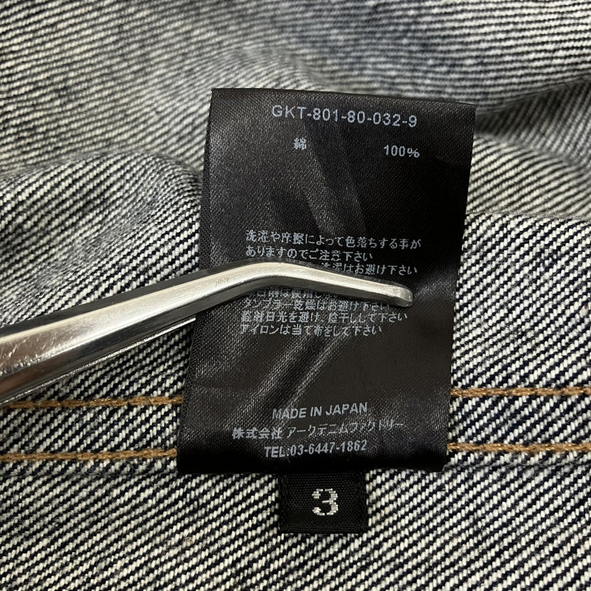 3rdデニムジャケットGKT-801-80-032-9