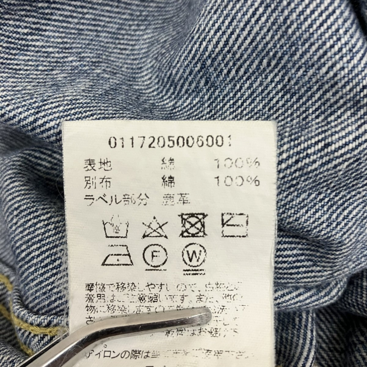 SS 101 JKTDAMAGEDデニムジャケット0117205006001