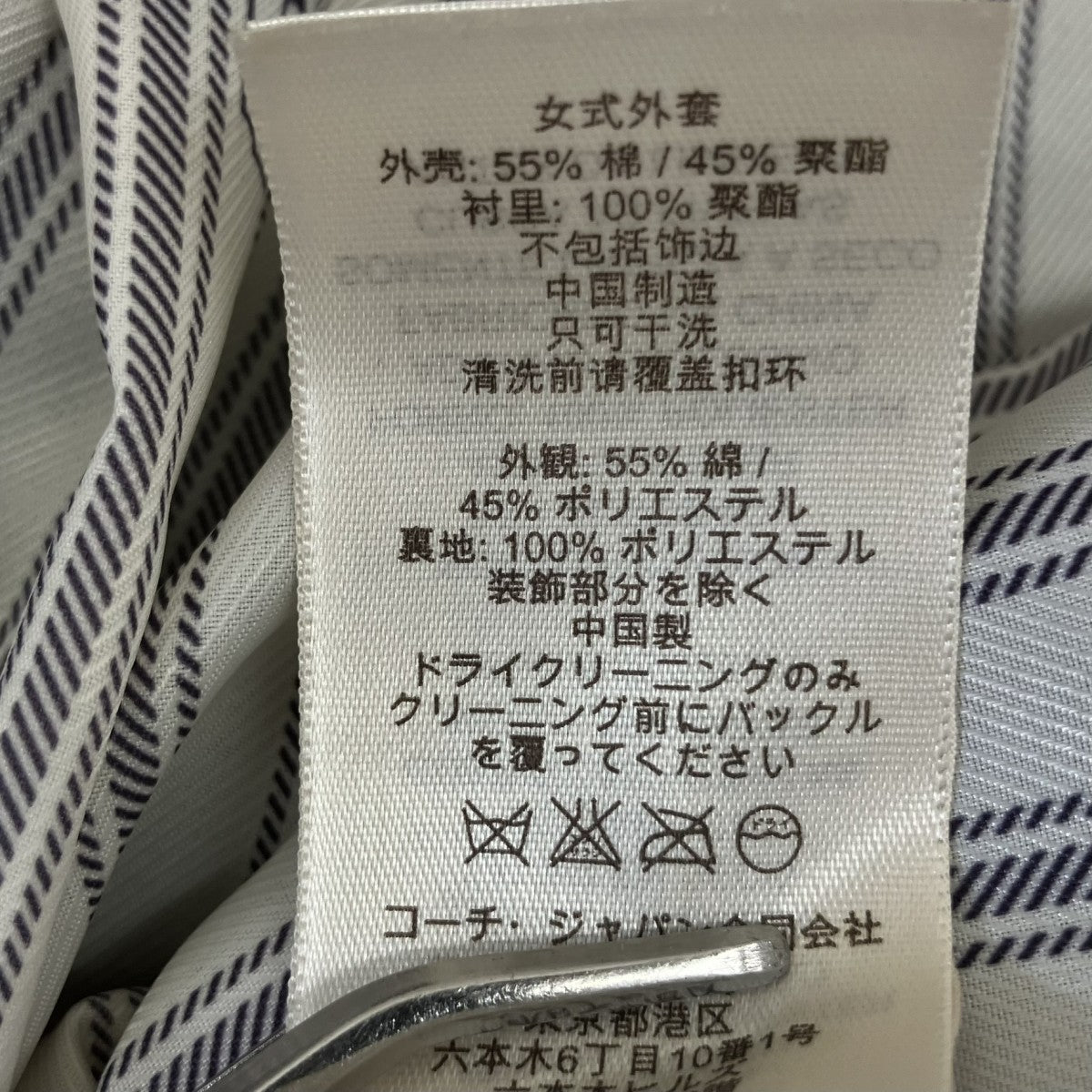 トレンチコート