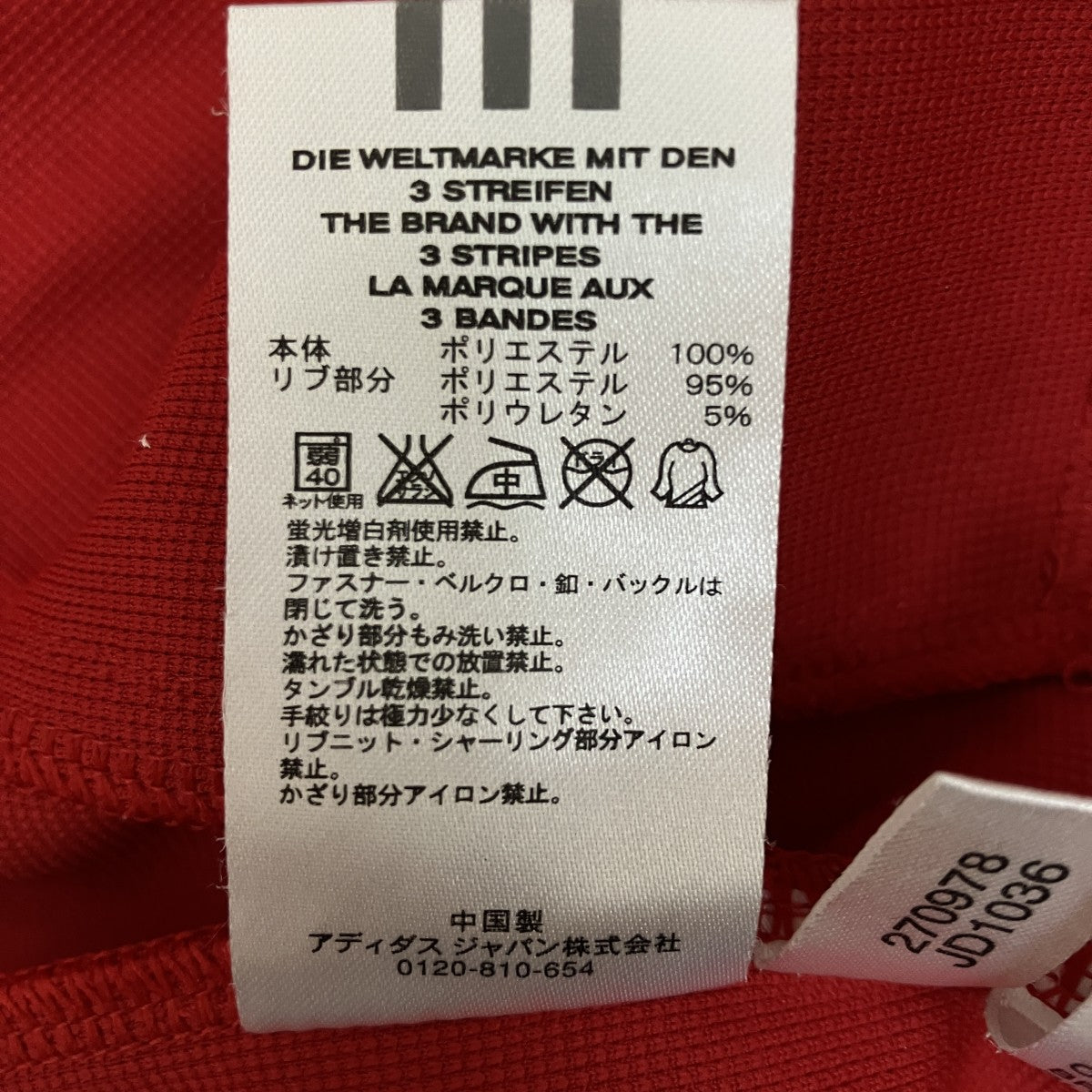 ~’00s LIVERPOOL FOOTBALL CULBトラックジャケットJD1036