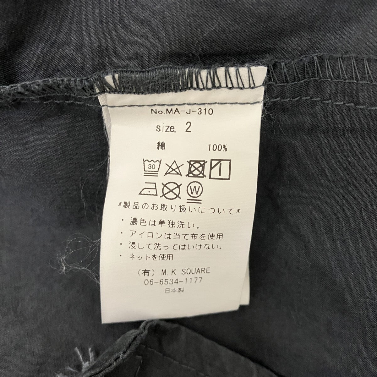 オーバーダイ ツイールシャツコートバルマカーンコートMA-J-310