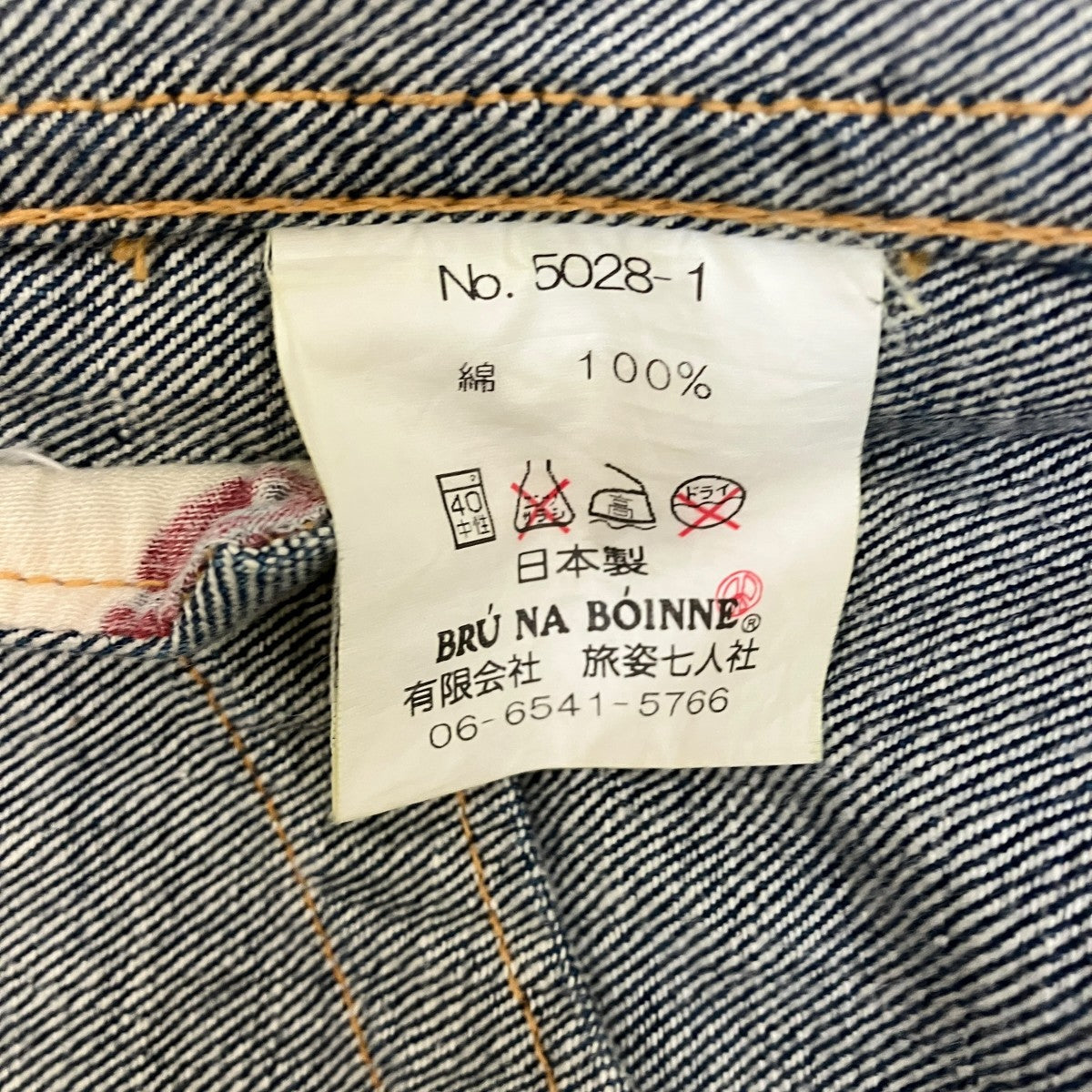ダーラデニムジャンパーデニムジャケット5028-1