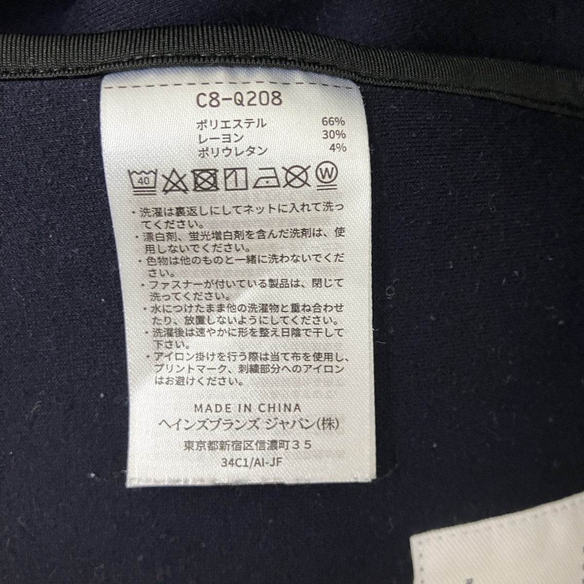 スウェットパンツC8-Q208