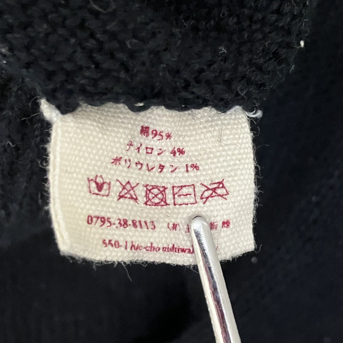 ニットパンツ