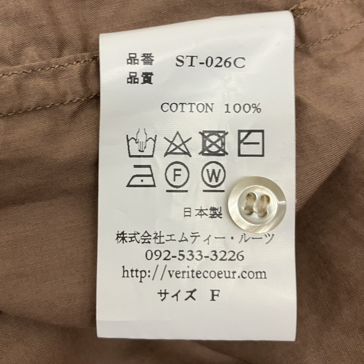 長袖ギャザーブラウスST-026C