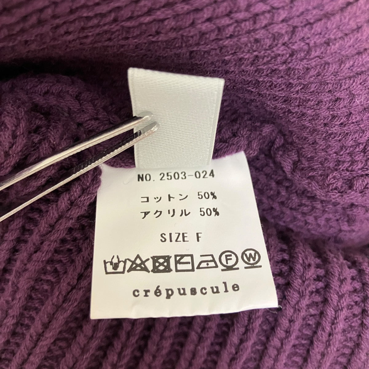 crepuscule Knit Capニットキャップ2503-024 古着・中古-6枚目のアイテム画像