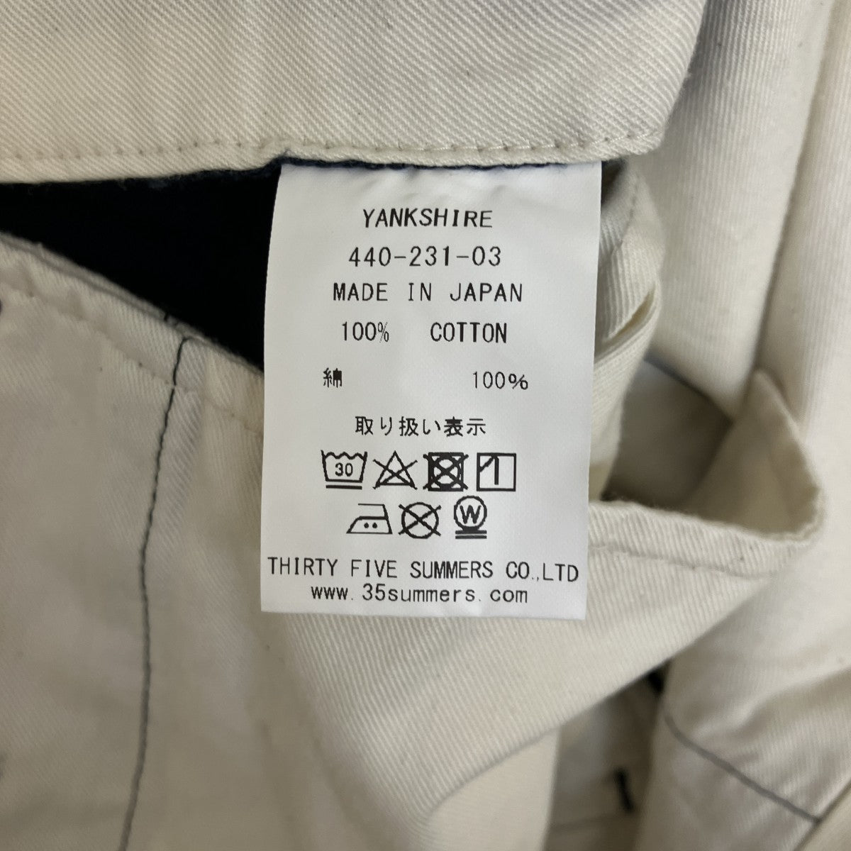 TROUSERS M1963トラウザーパンツ440-231-03