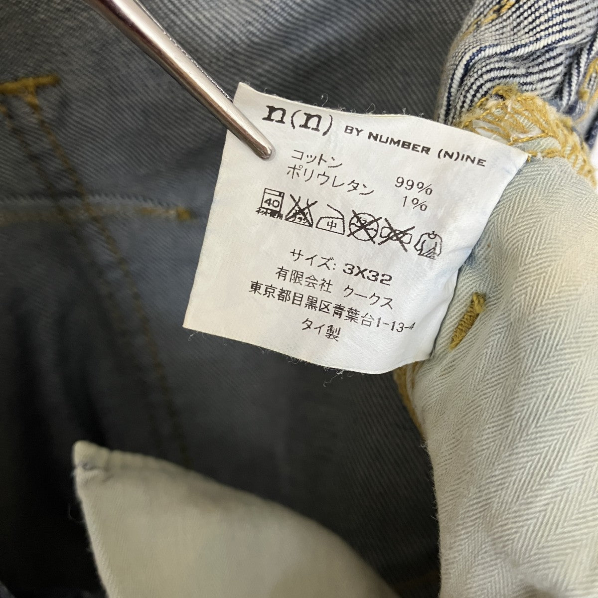 デニムパンツ