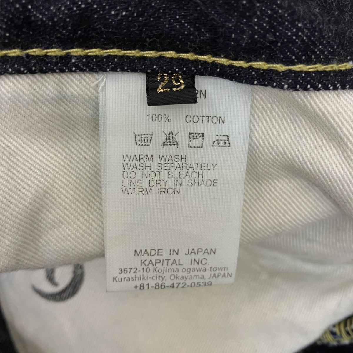 KAPITAL セルビッジ赤耳デニムパンツSLP002N 古着・中古-6枚目のアイテム画像