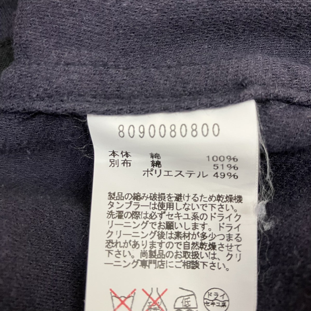 テーラードジャケット8090080800