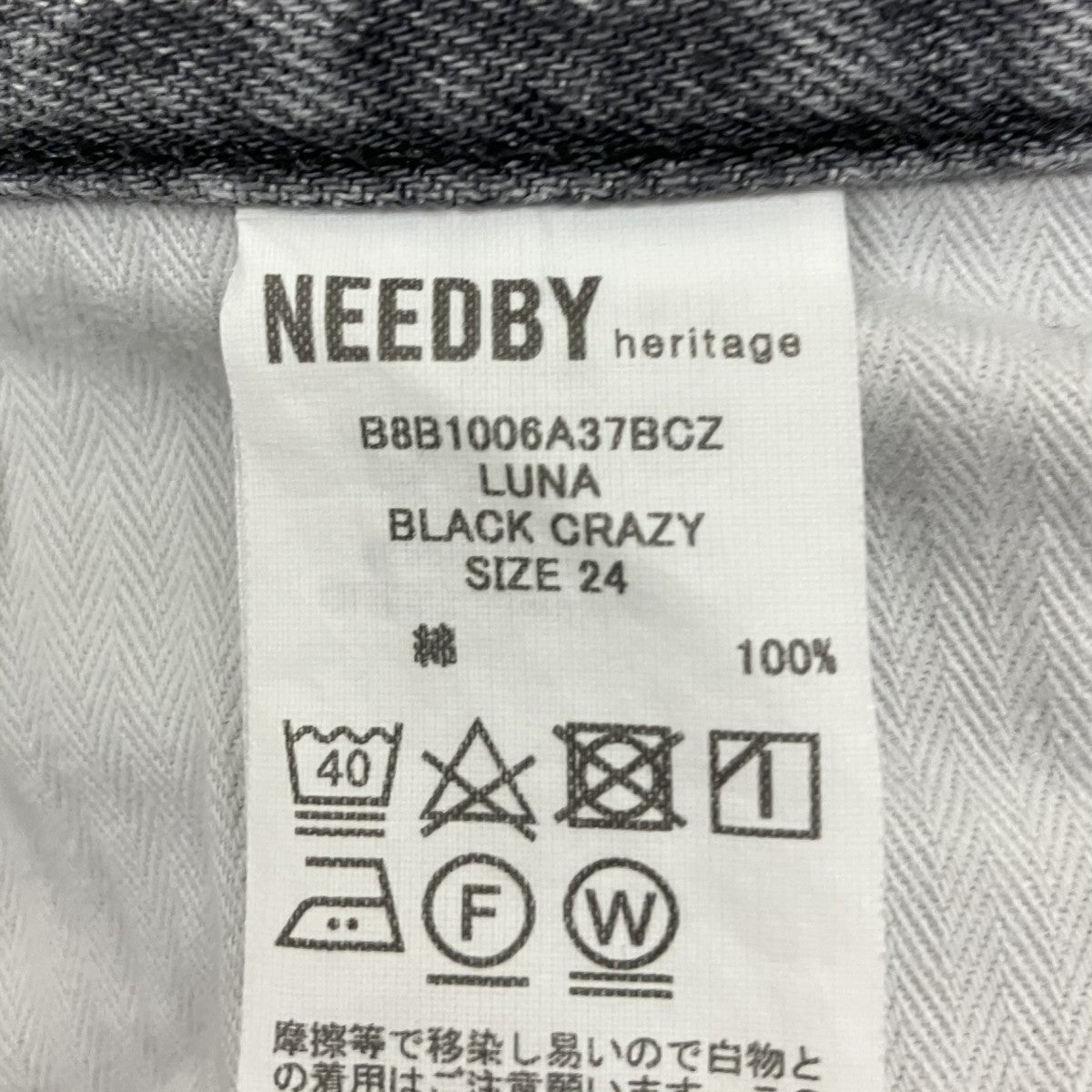 デニムパンツB8B1006A37BCZ