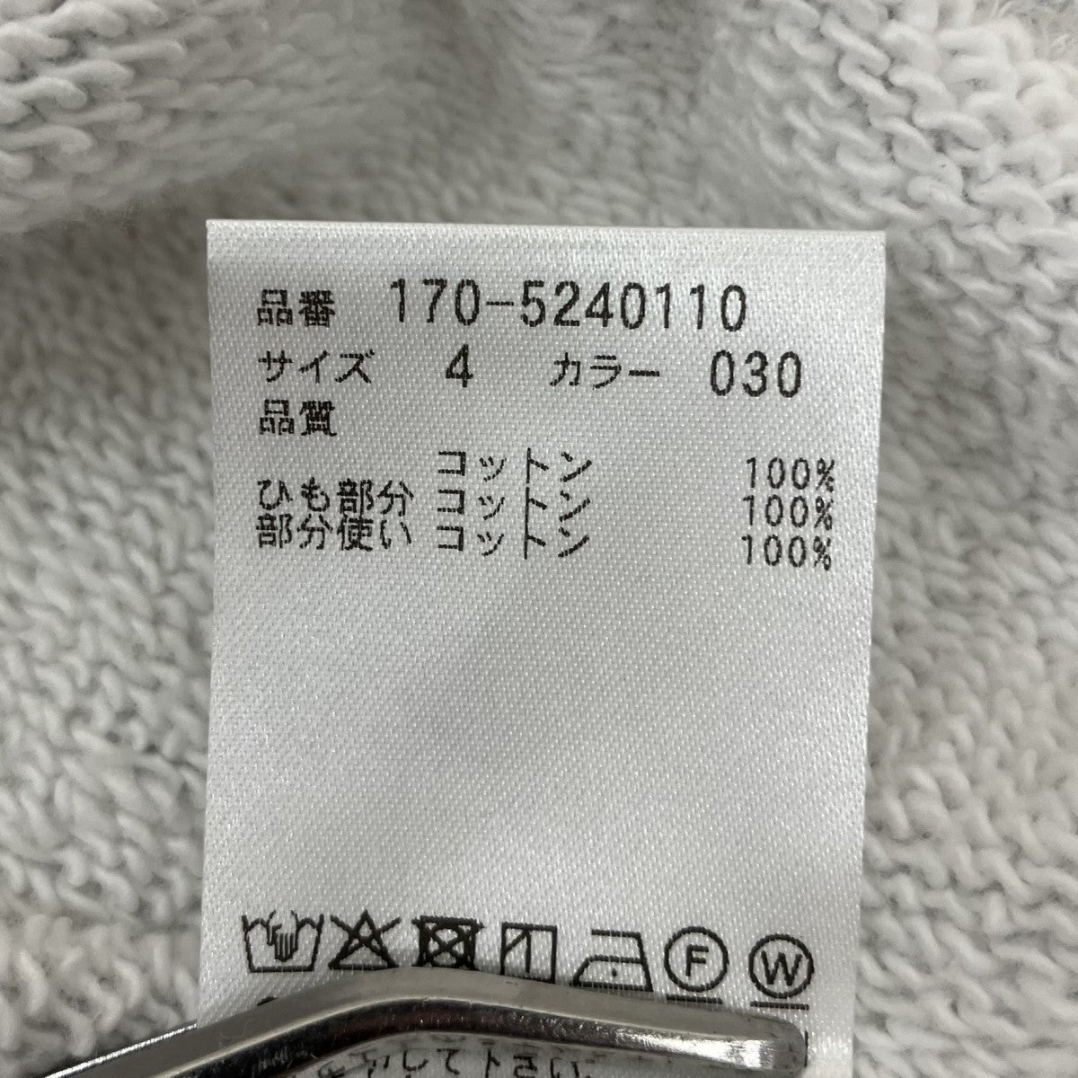 24AWコットンイージーワイドパンツ170-5240110