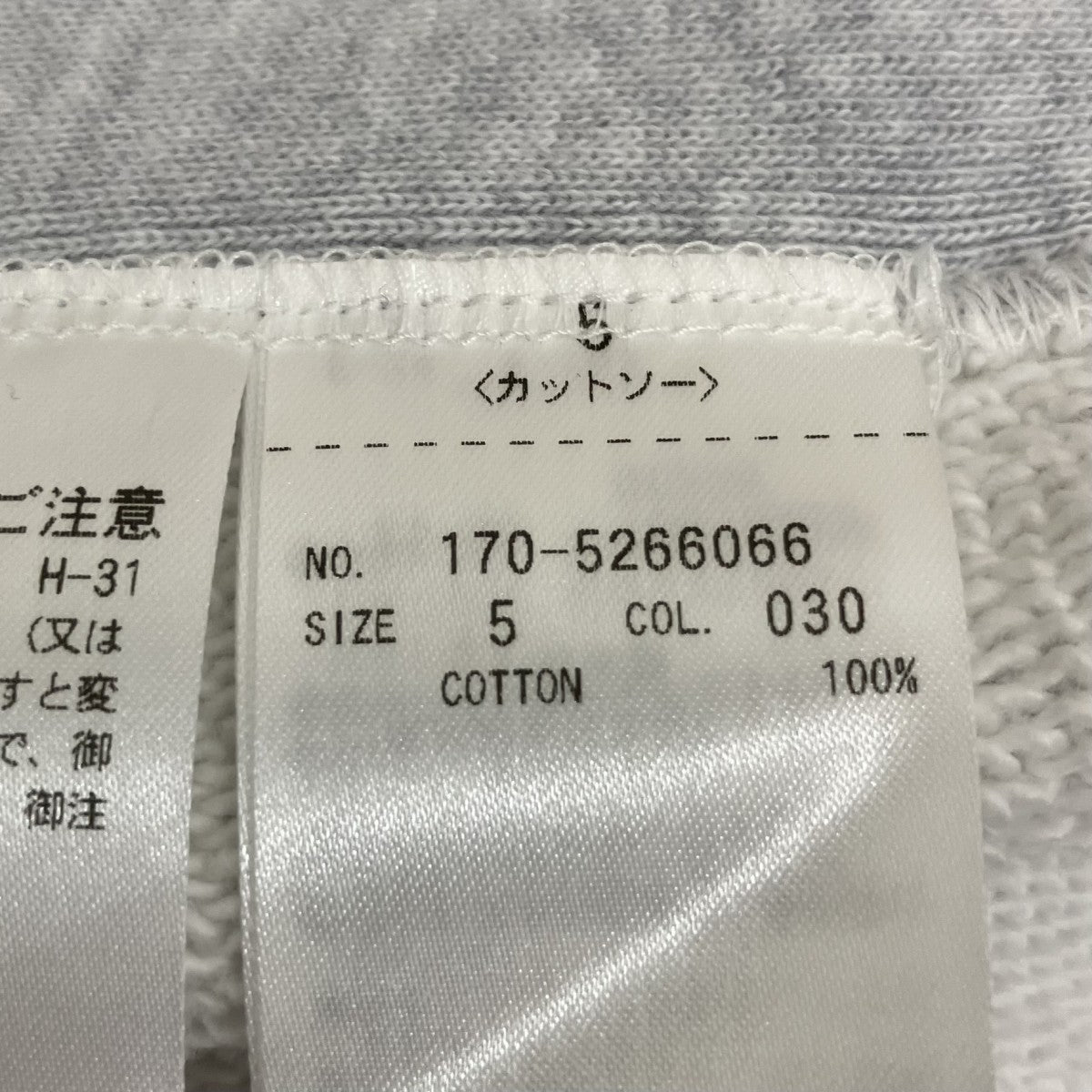 スウェット170-5266066