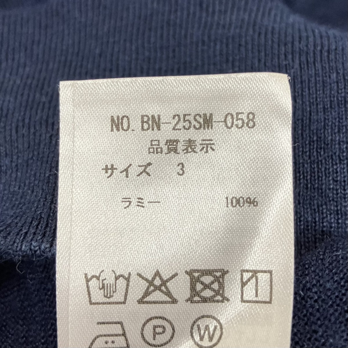 ラミー長袖ニットBN-25SM-058