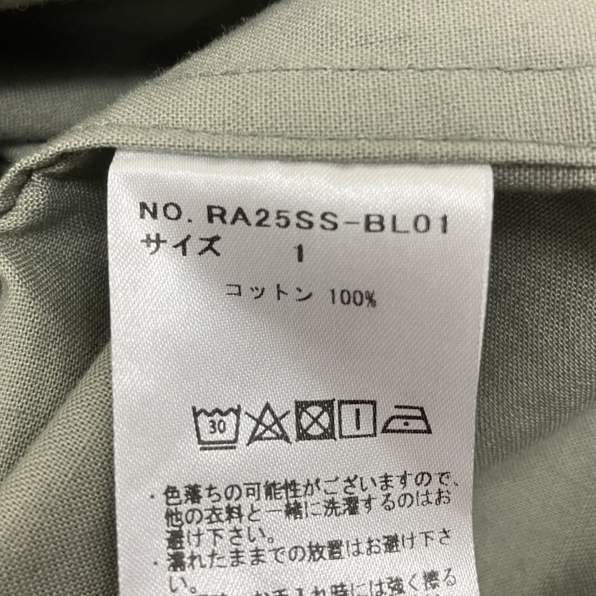 スタンドカラー長袖シャツRA25SS-BL01