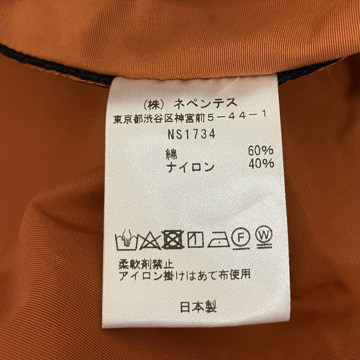 イージーパンツNS1734